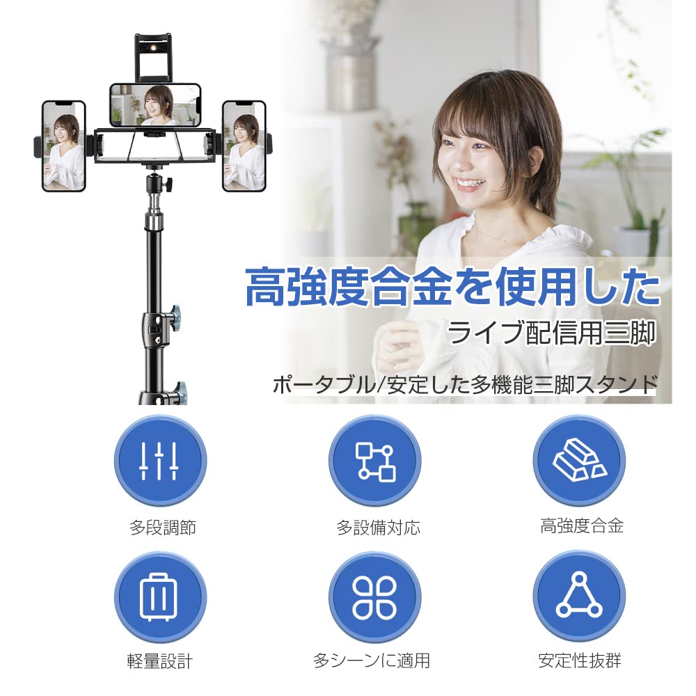 Amazon | SLuB 三脚 スマホスタンド スマホ三脚 自撮り ライブ配信 