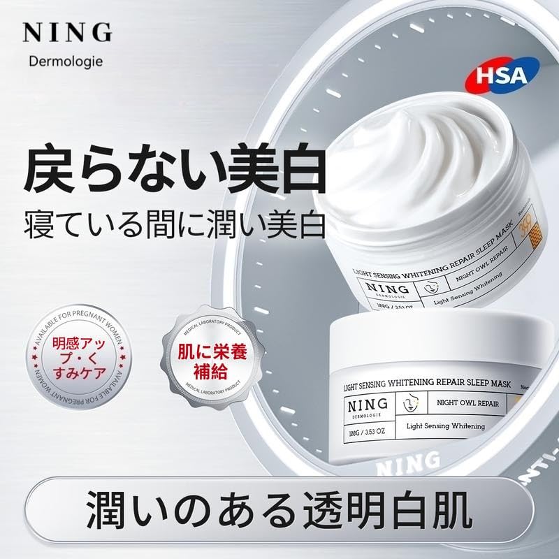 Amazon.co.jp: NING Dermologie オーバーナイトマスク 100g ニング399