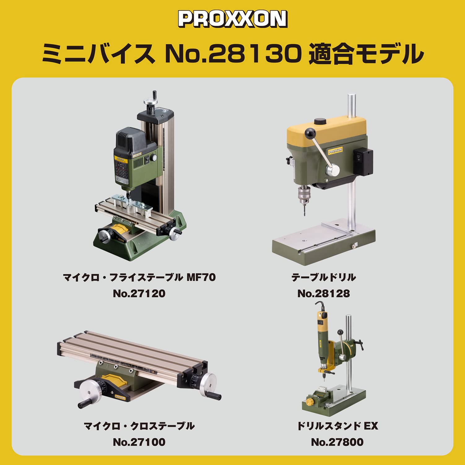 Amazon | プロクソン(PROXXON) ミニバイス ドリルスタンド・テーブル 