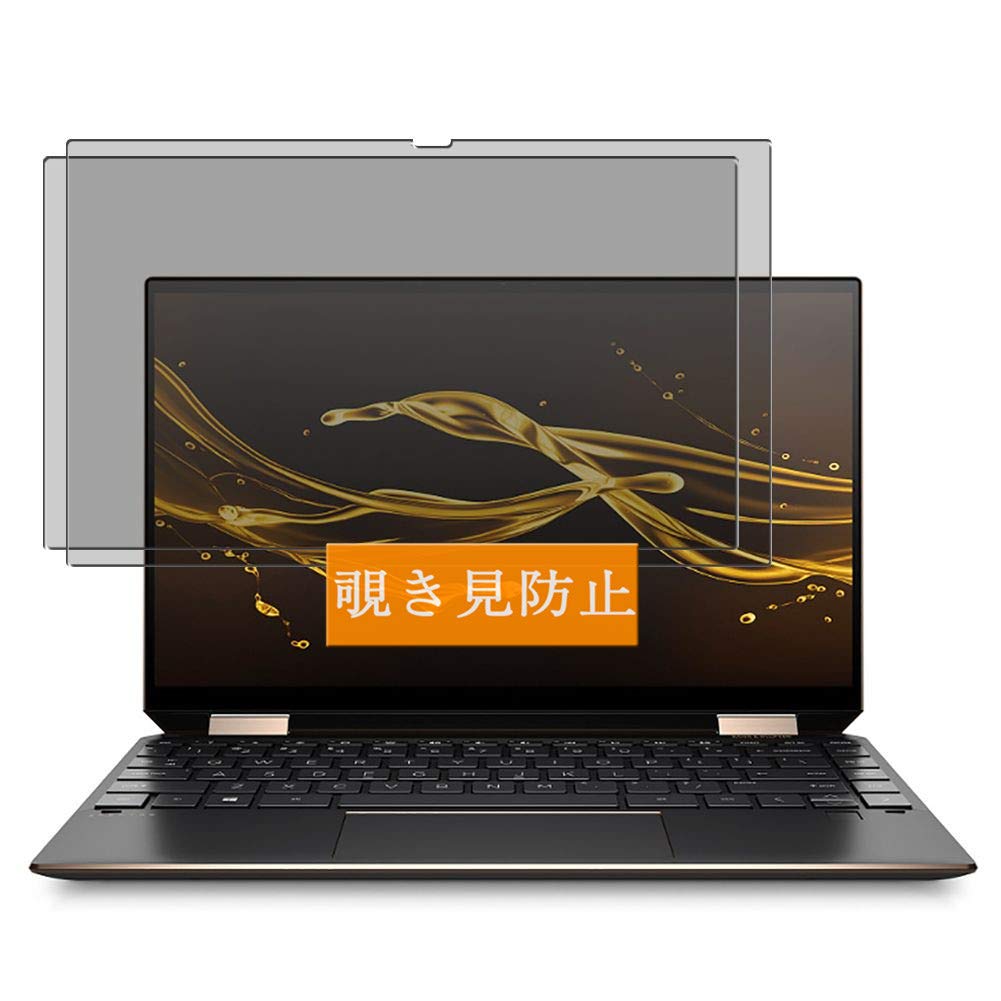 hp - 新品 Spectre x360 13 覗き見防止 プライバシー Optane HP Spectre x360 13の『覗き見防止スクリーン搭載モデル