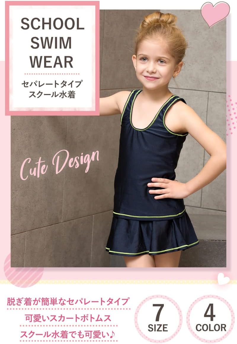 [COTARON] キッズ スクール水着 女の子 セパレート スカート インナー付き 2点セット 子供用 学校用水着 UVカット 小学生