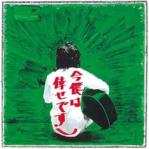 JULIE IV 今 僕は倖せです" 