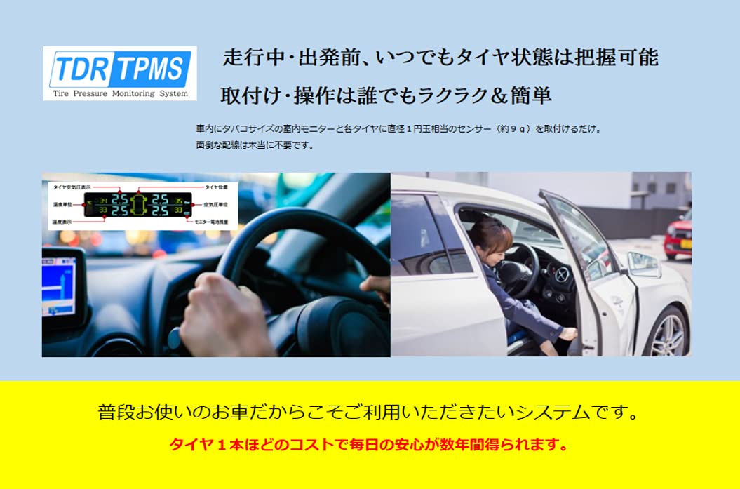 Amazon.co.jp: TDR TPMS 技適認証取得済み 軽 / コンパクトカー向け
