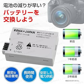 Canon - Canon Eos r 予備バッテリー2個 ロワジャパン 【互換品】 2個同時充電可能 キヤノン対応 LP-E6