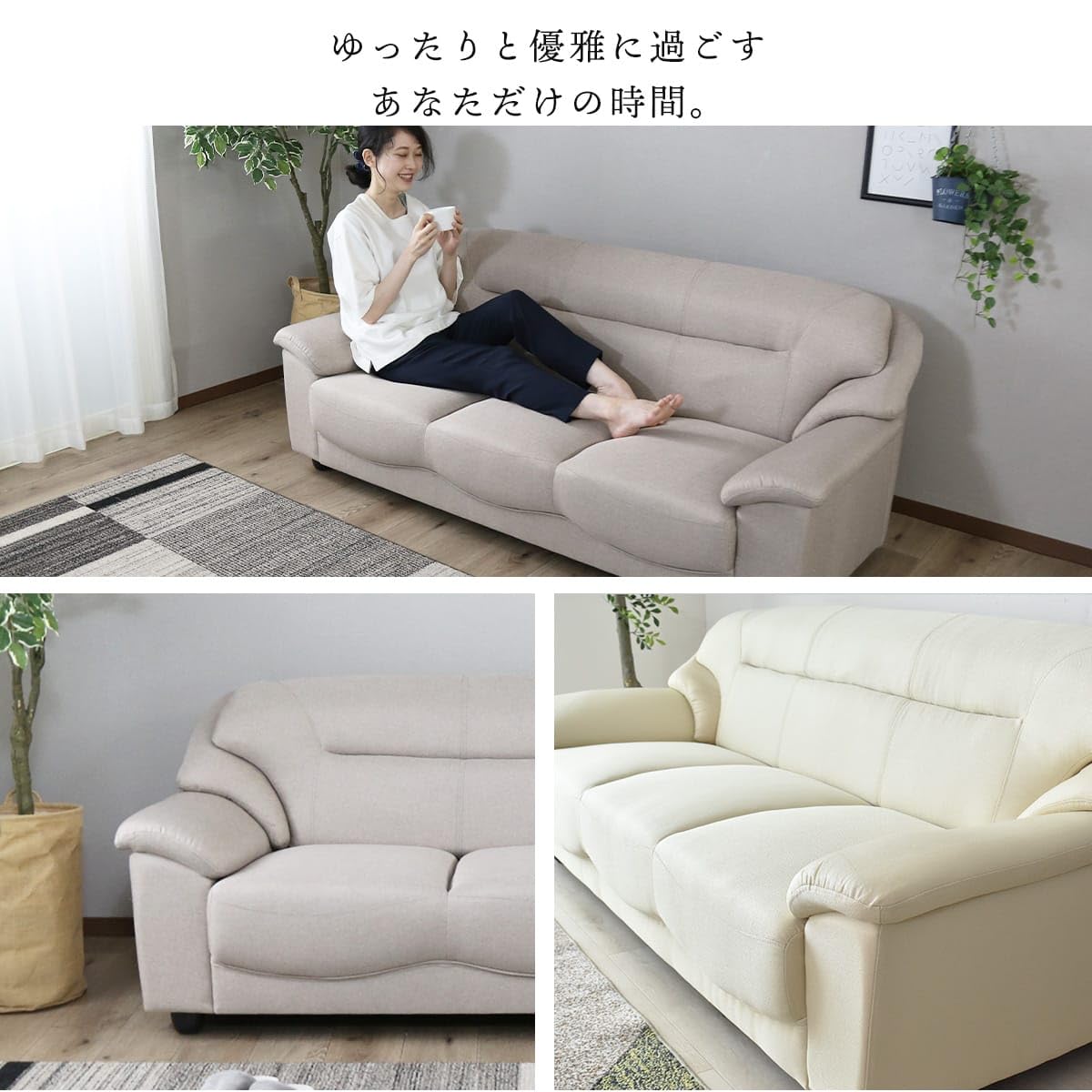 Amazon｜DORIS ドリス ソファー 3人掛け 幅177 肘付き ファブリック