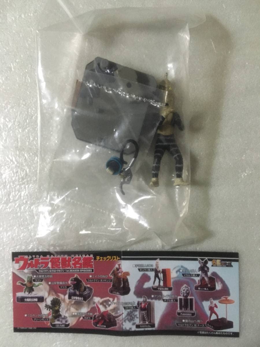Amazon.co.jp: ウルトラ怪獣名鑑 宇宙囚人303 キュラソ星人