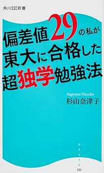 ！絶対必勝　勉強法！ 二月の勝者 ー絶対合格の教室ー 13 | 高瀬志帆 | 【試し読み