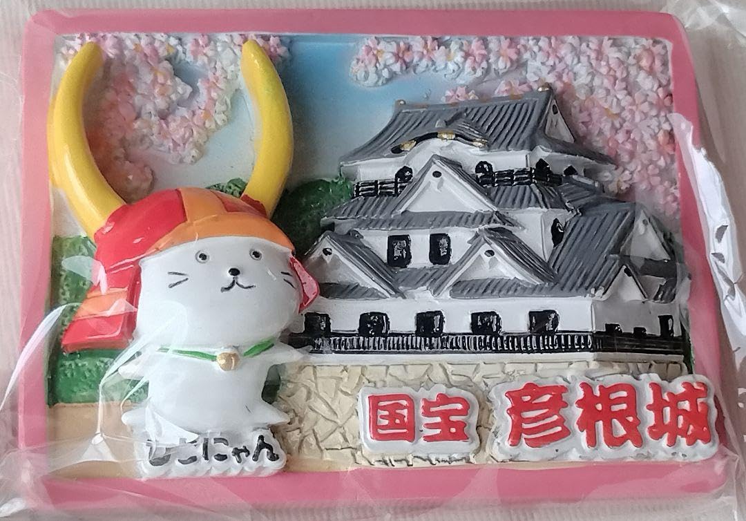 Amazon.co.jp: ひこにゃん ご当地グッズ2個セット (マグネット