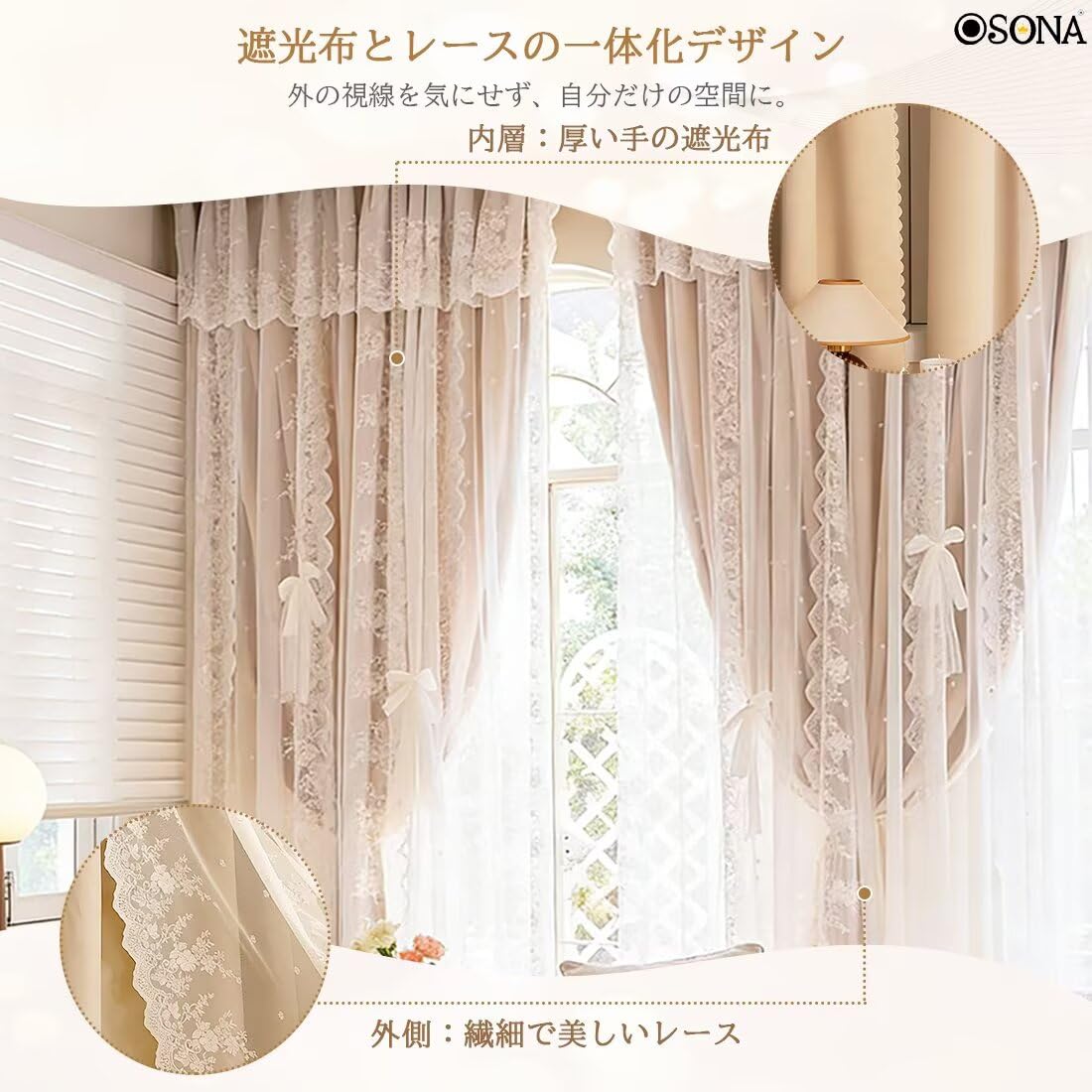 Amazon｜OSONA 姫系 カーテン かわいい 遮光 カーテン一体型 丈80cm 幅