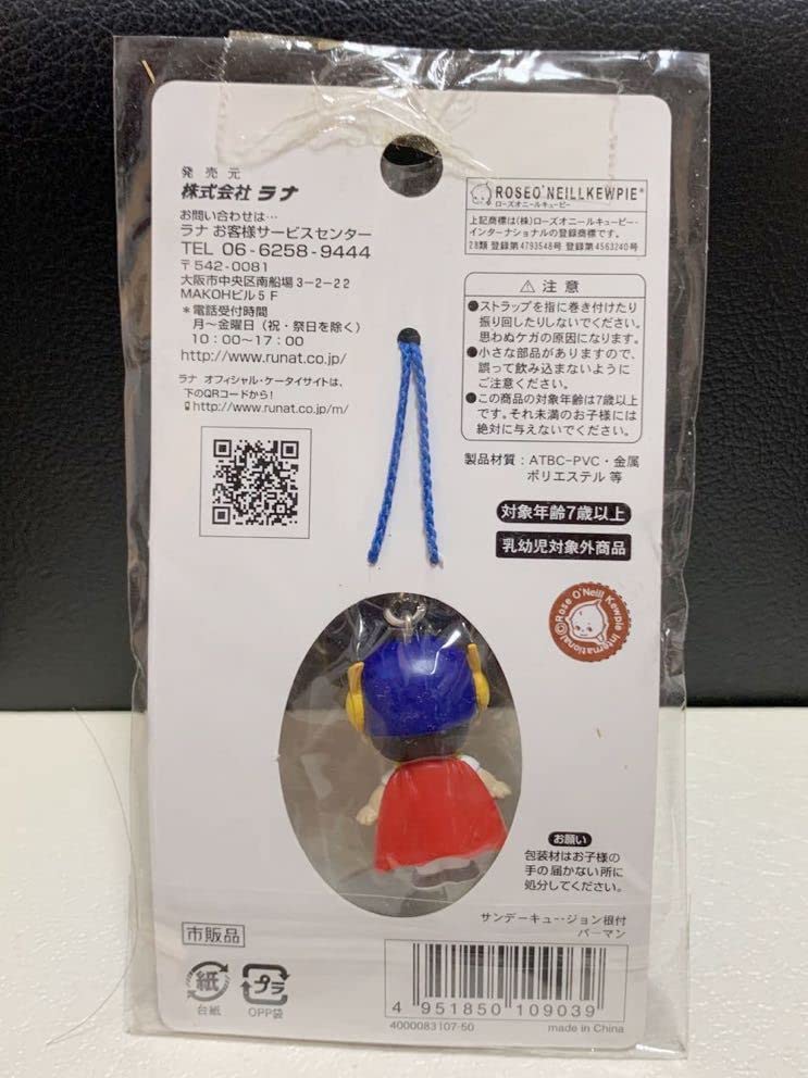 Amazon.co.jp: ローズオニールキューピー パーマン 1号 キュー