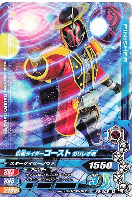 Amazon.co.jp: データカードダス仮面ライダーバトル・ガンバライジング