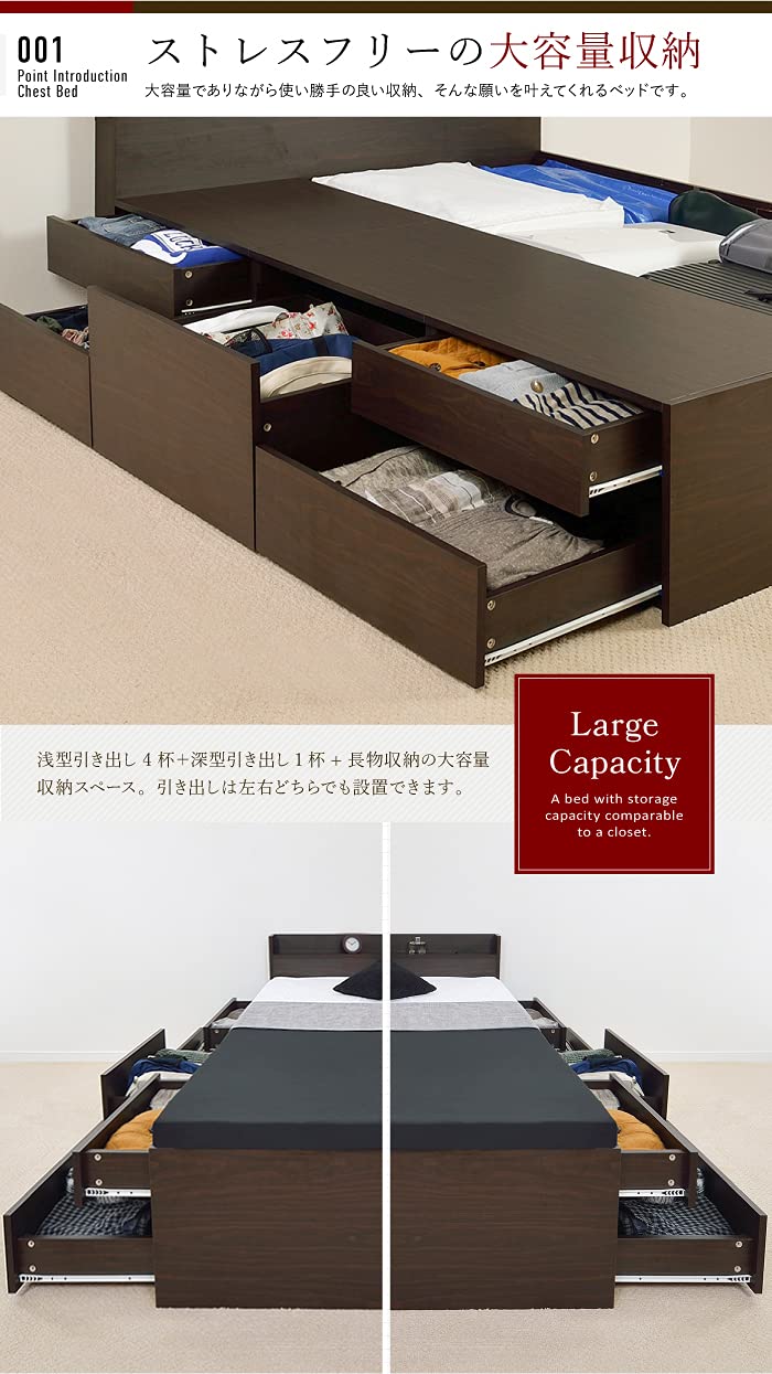 Amazon｜棚付チェストベッド ダークブラウン (ダブル)(ダブル