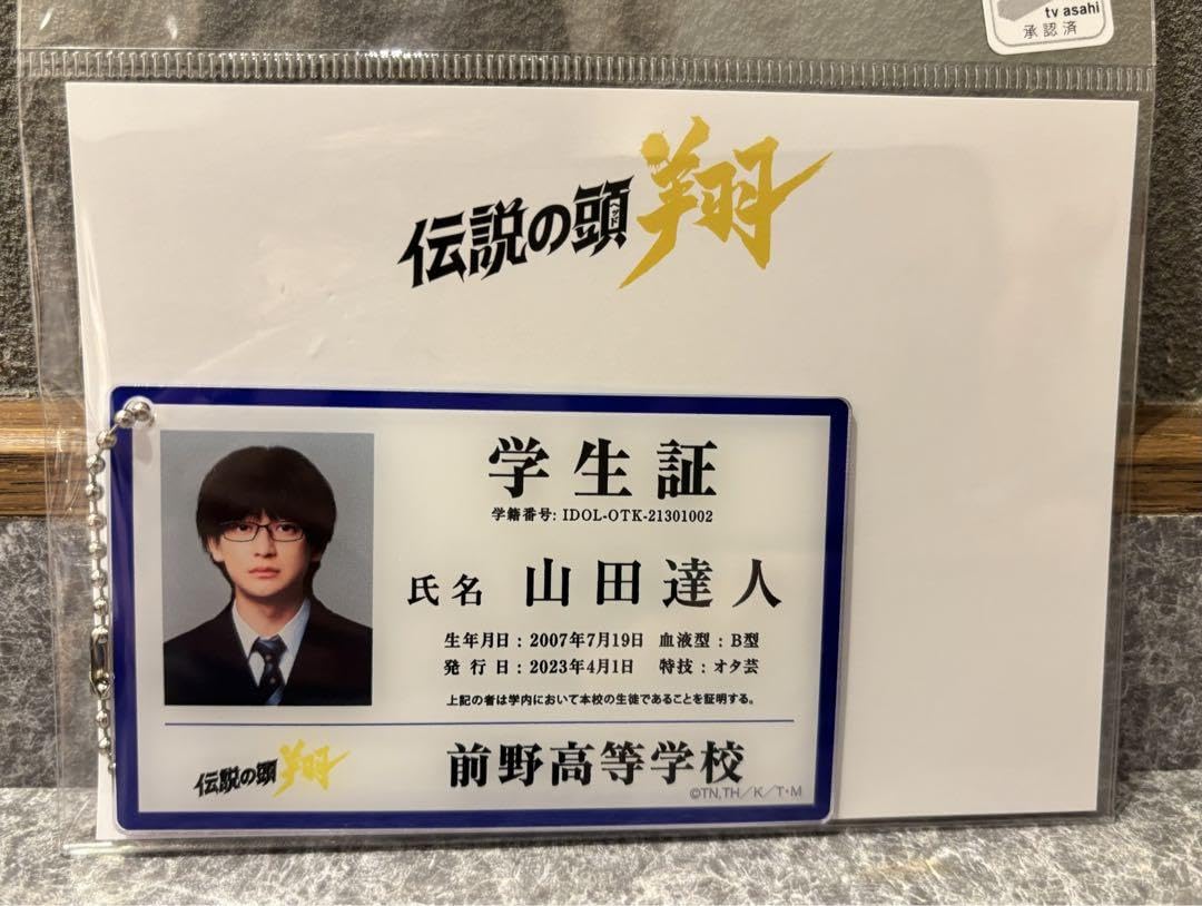高橋文哉　俳優　アクスタ　キーホルダー　缶バッジ　写真集　バラ売り可　送料無料 高橋文哉プロデュースアクセサリーブランド「BLANK SPACE」より