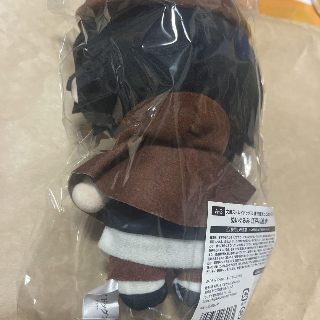 Amazon.co.jp: 文豪ストレイドッグス くじ引き堂 着せ替えっこ