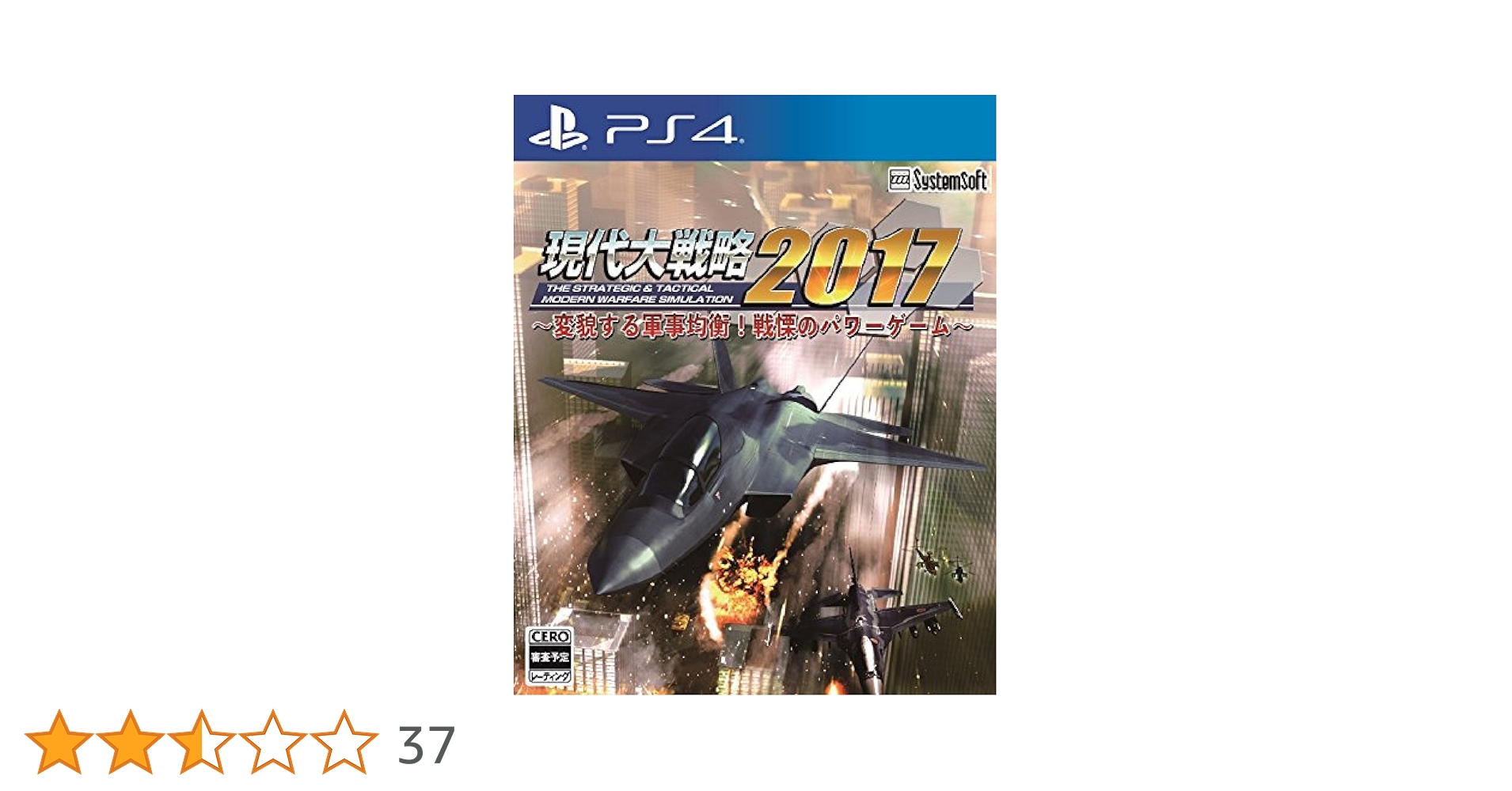 現代大戦略2017~変貌する軍事均衡! 戦慄のパワーゲーム~ - PS4 dwos6rj Amazon.co.jp: 現代大戦略2017~変貌する軍事均衡! 戦慄のパワー