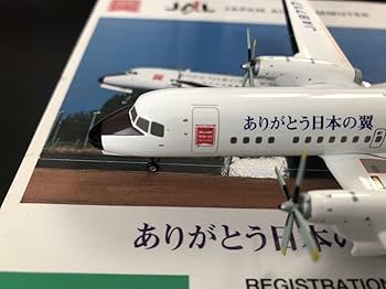 【退役記念】1/200 JAL ありがとう日本の翼YS-11 JA8717 1/200 ありがとう日本の翼 YS-11 JAC 日本エアコミューター