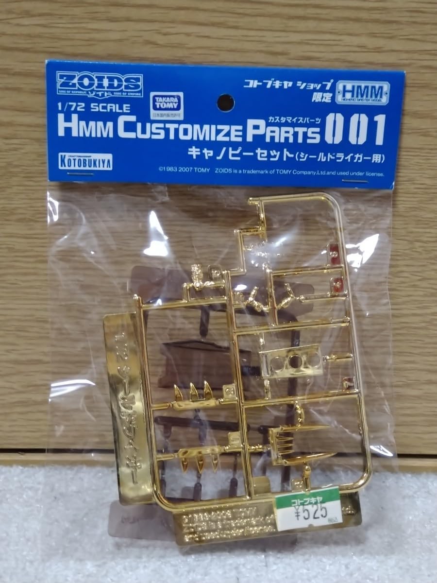 Amazon.co.jp: ショップ限定 HMM カスタマイズパーツ001 1/72