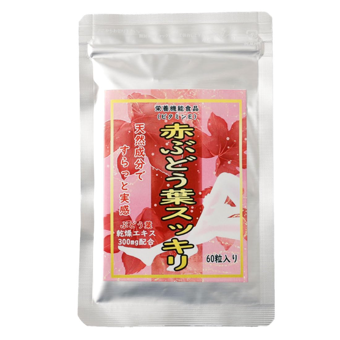 Amazon | メディワン 赤ぶどう葉スッキリ 30日分 60粒入り (300mg×60