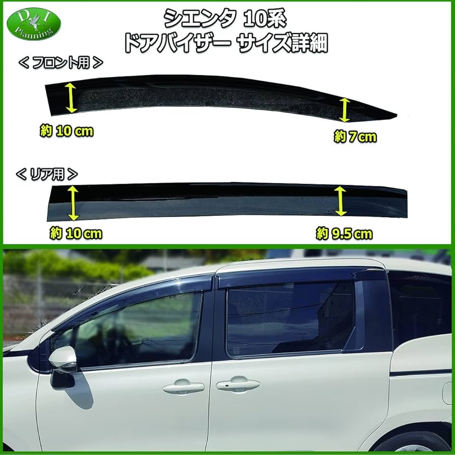 D.Iプランニング 【 新型 シエンタ 10系 】 ドアバイザー 4点 Amazon | D.Iプランニング 【 新型 シエンタ 10系 】 ドア