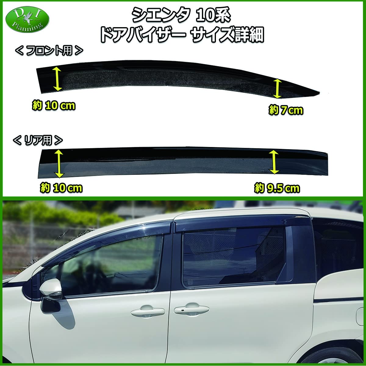 D.Iプランニング 【 新型 シエンタ 10系 】 ドアバイザー 4点 Amazon | D.Iプランニング 【 新型 シエンタ 10系 】 ドアバイザー