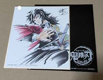 鬼滅の刃　兄弟の絆　色紙　特典 61SW0bLtPzL._UF350,350_QL50_.jpg