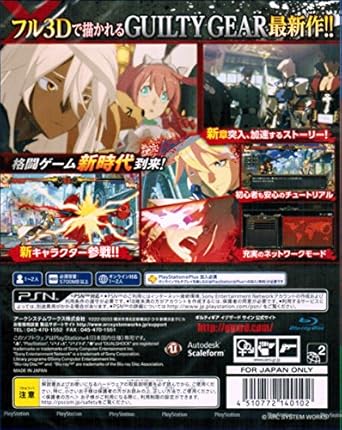 Amazon Ps4 Guilty Gear Xrd Sign 早期購入特典 エルフェルト ダウンロード用プロダクトコード封入 初回生産限定特典 ヴォーカル コレクションcd 付 ゲームソフト