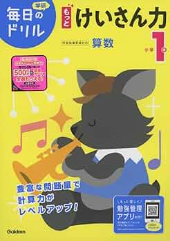 【中古】 読解の基礎漢字力をつける 小学１年/Ｇａｋｋｅｎ/白石範孝 読解の基礎漢字力をつける 小学1年/Gakken/白石範孝