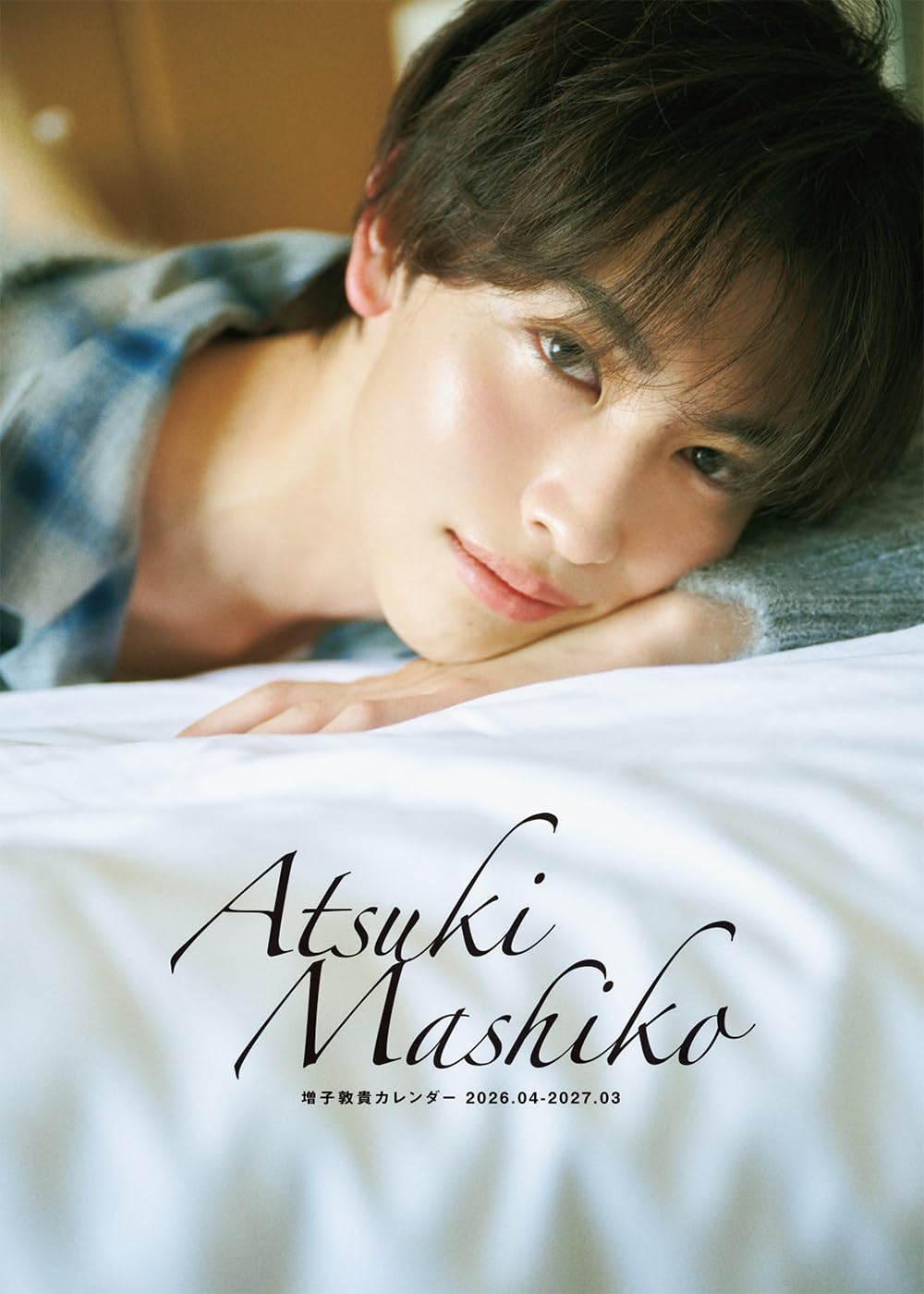 Amazon.co.jp: 【Amazon.co.jp 限定】増子敦貴カレンダー 2026.04