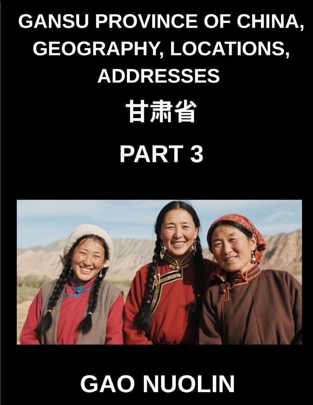 Gansu Province of China, Geography, Locations, Addresses (Part 3)- A Comprehensive Guide to Mandarin Chinese Navigating Gansu's Geography, Names, and ... English, and Pinyin for HSK Mastery