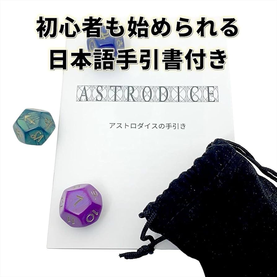 Amazon.co.jp: The Wessex Astrologer 2021年 新しいアストロダイス