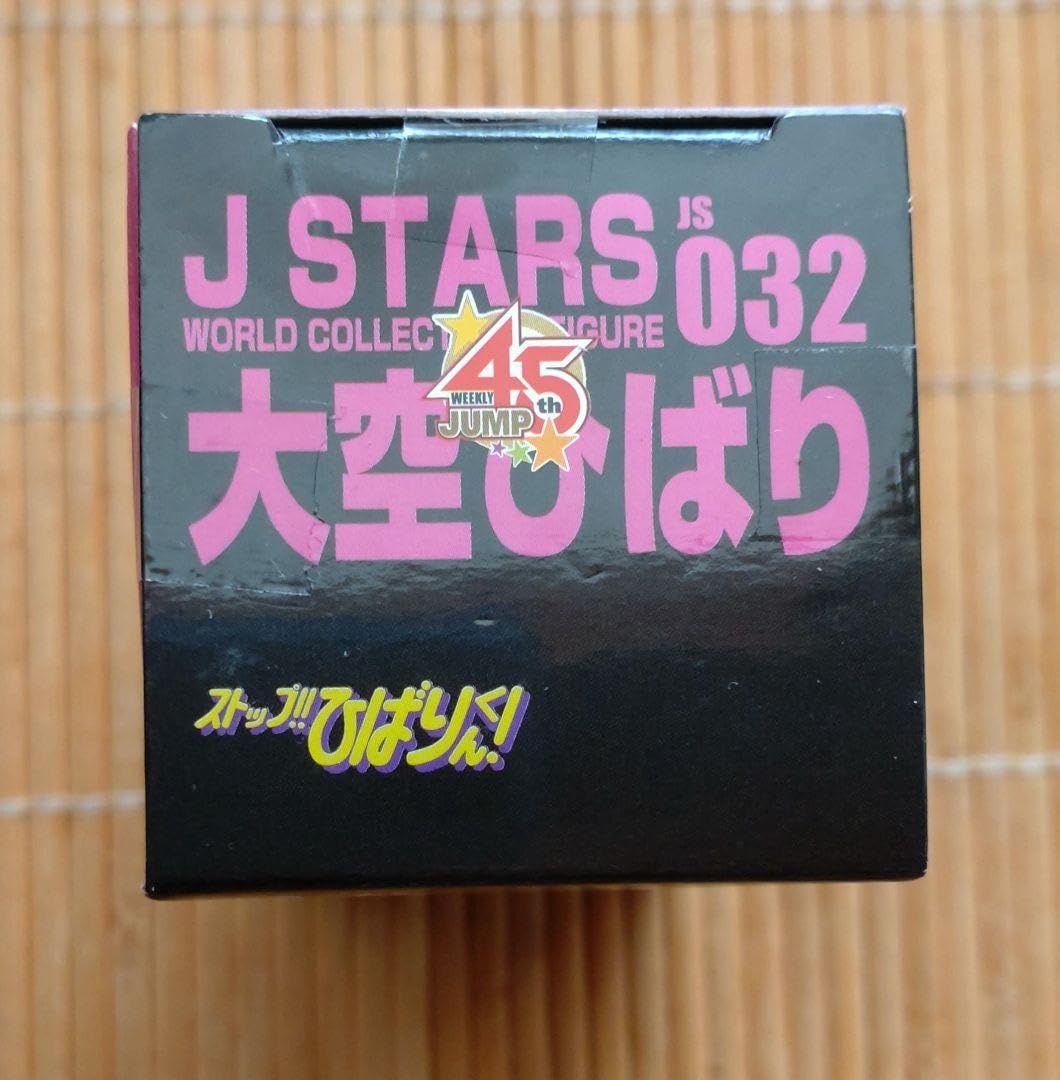大空ひばり！ Amazon.co.jp: ストップ！ひばりくん！ 大空ひばり フィギュア