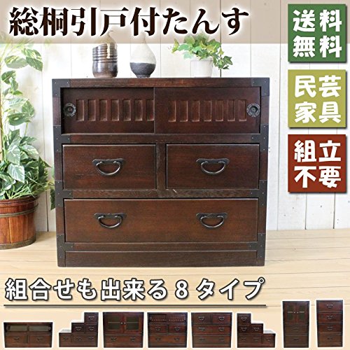 Amazon｜総桐 民芸 引戸付たんす 幅60 ブラウン [幅60cm×奥行