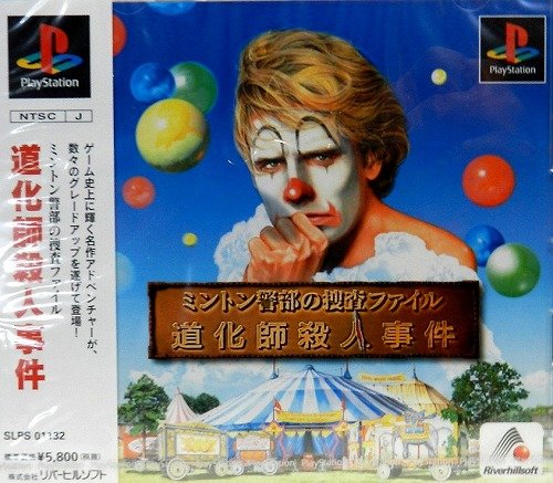 レトロゲーム ネタバレ上等 レトロpc Advエンディング集 という本が凄い ホントにネタバレ上等だった セントラル ステーション分室