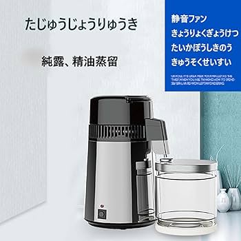 ✨お米✨ポット型蒸留水器 ステンレススチール製 ガラス容器付き&有機石灰 ✨お米✨ポット型蒸留水器 ステンレススチール製 ガラス容器付き&