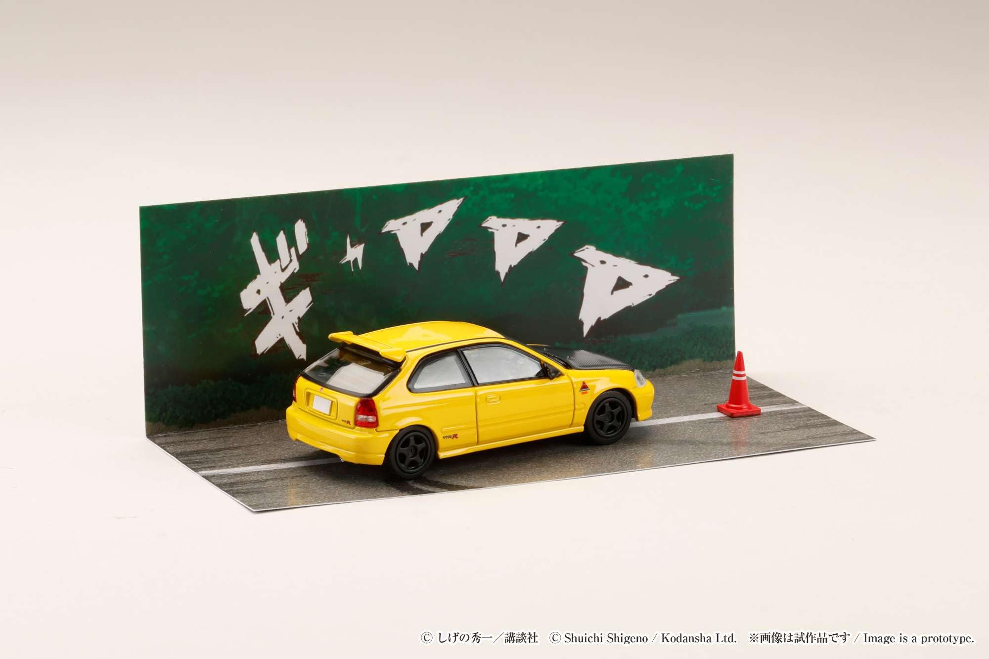 Amazon | ホビージャパン (HobbyJAPAN) 頭文字D 30周年記念 ブリスター
