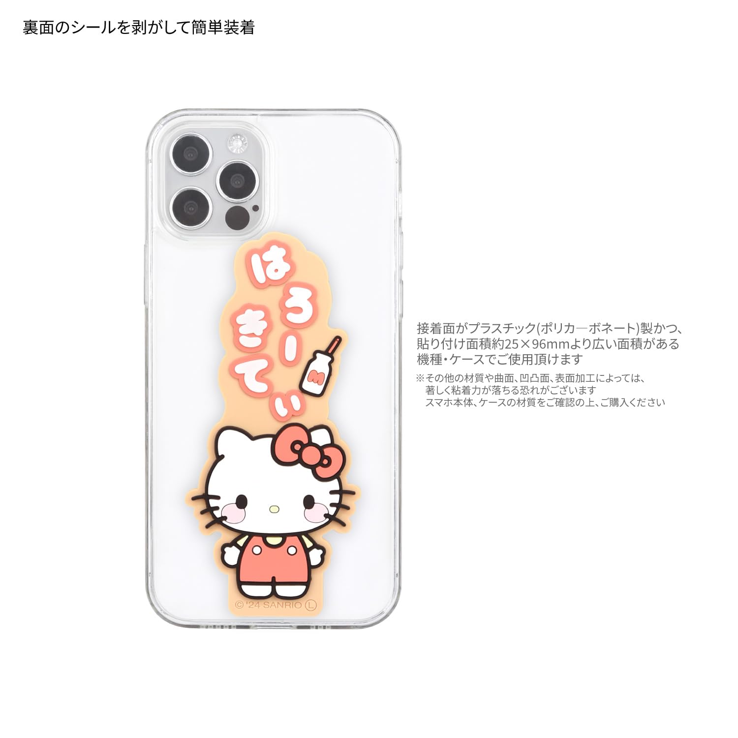 ハローキティ スマホ持ち イラスト Amazon | グルマンディーズ サンリオキャラクターズ スマートフォン