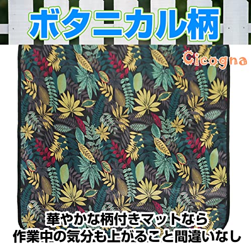 [Cicogna] 園芸シート 植え替えシート ボタニカル柄 ガーデ