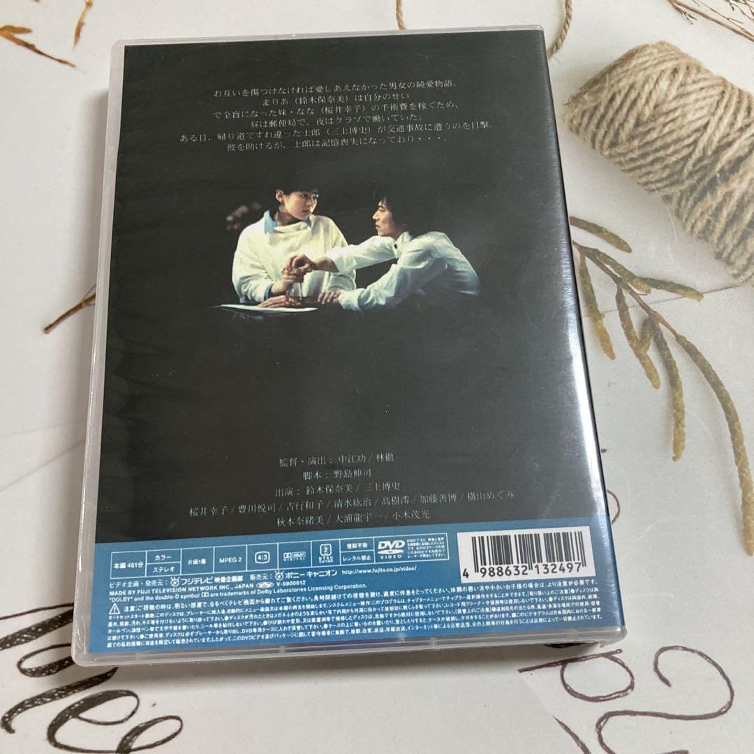 Amazon.co.jp: この世の果て 全巻セットDVD : おもちゃ