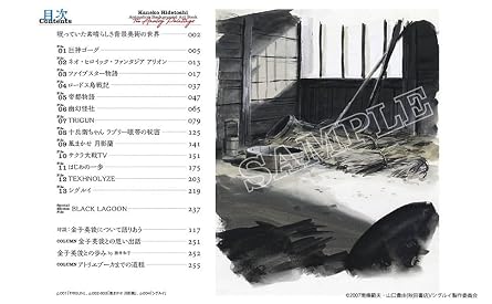 Hidetoshi Kaneko Animation background art collection The Analog Paintings