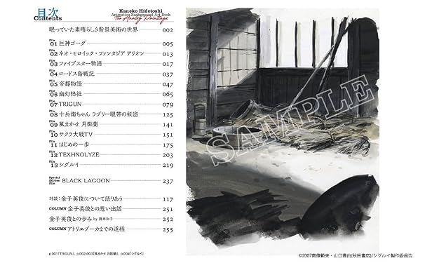 Hidetoshi Kaneko Animation background art collection The Analog Paintings