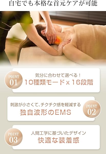 ネックケア 首 リラクゼーション器 【2026母の日ギフトに】 EMS & TENSのW効果・加温・振動機能 首元ケア 首元リフレッシュ TYPE-C充電式 静音 軽量 小型 10種類モード 16段階強度調整 自動オフ機能 液晶ディスプレイ 簡単操作 記念日 誕生日プレゼント 男女兼用 日本語説明書付 - 4