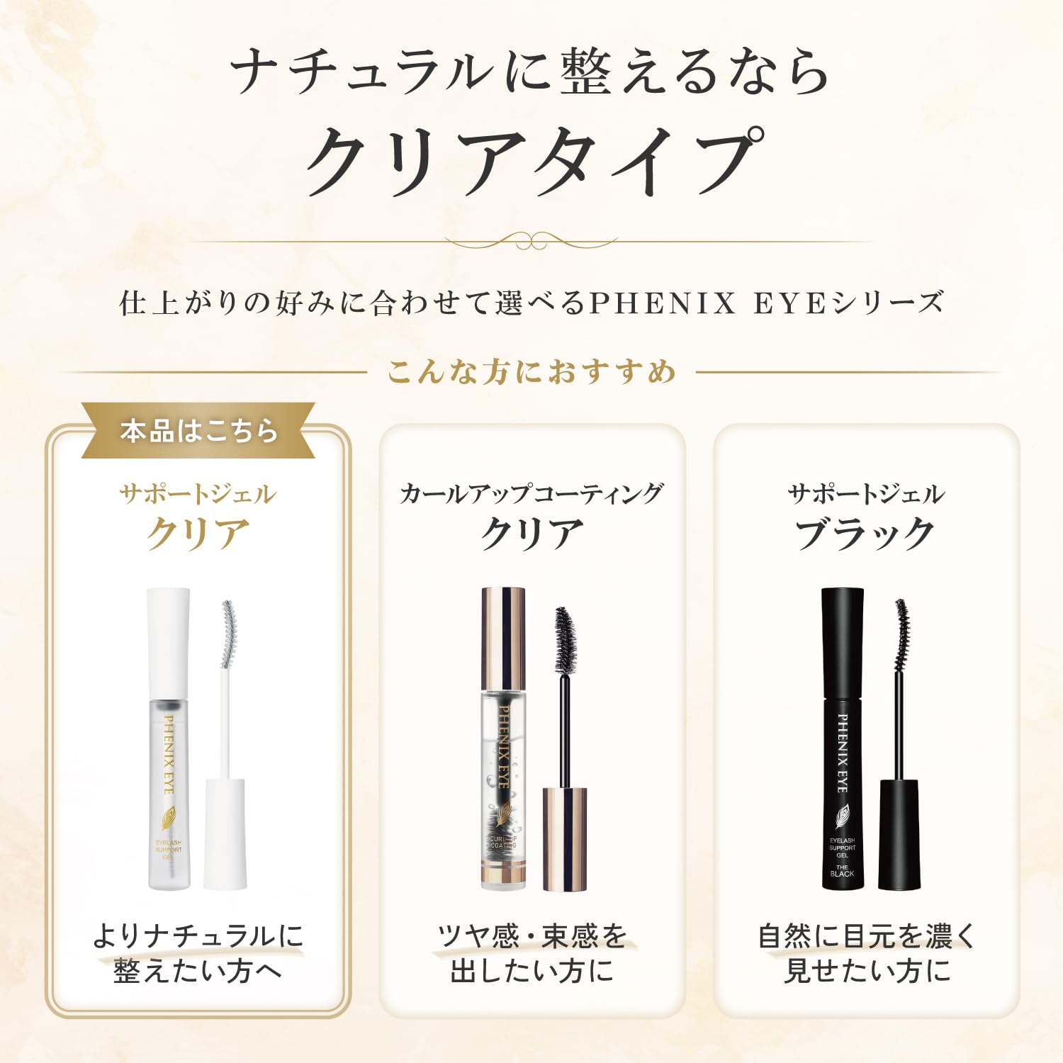 Amazon.co.jp: PHENIX EYE (フェニックスアイ) アイラッシュサポート