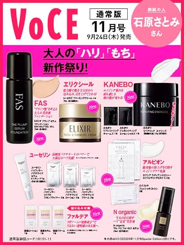 VOCE (2026年11月号)