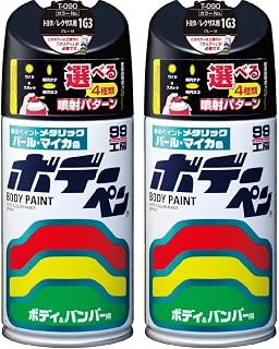 ソフト99(SOFT99) 99工房 補修ペイント ボデーペン Tー090 300ml TOYOTA(トヨタ)/LEXUS(レクサス) 1G3 グレーM 自動車ボディ、バンパー、金属、木材 08090 (× 2)