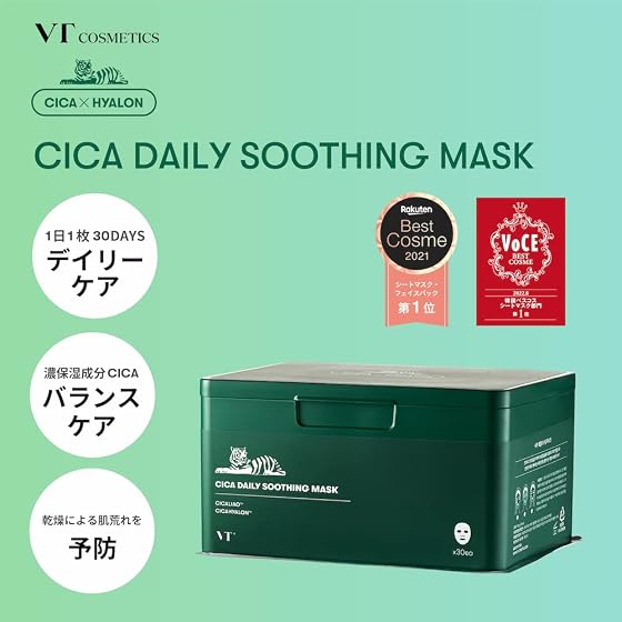 VT COSMETICS CICA DAILY SOOTHING MASKの商品画像