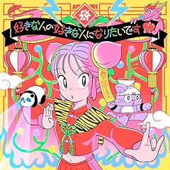 �D���Ȑl�̍D���Ȑl�ɂȂ肽���ł� / ���߂���