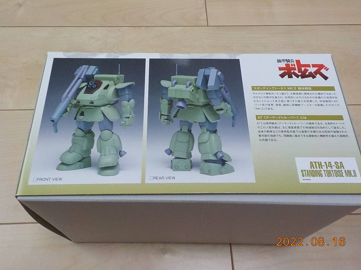 Amazon.co.jp: 装甲騎兵ボトムズ 1/35 スタンディングトータス MK.II