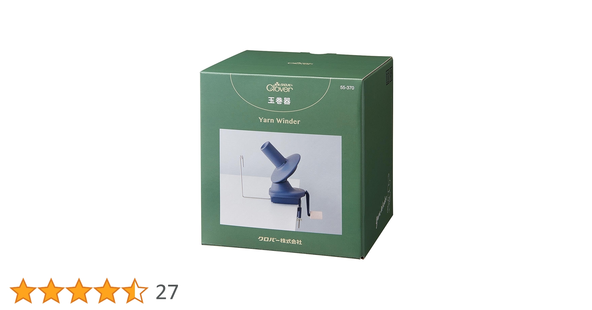 Amazon.co.jp: Clover 玉巻器 Yarn Winder 55-370 : ホビー