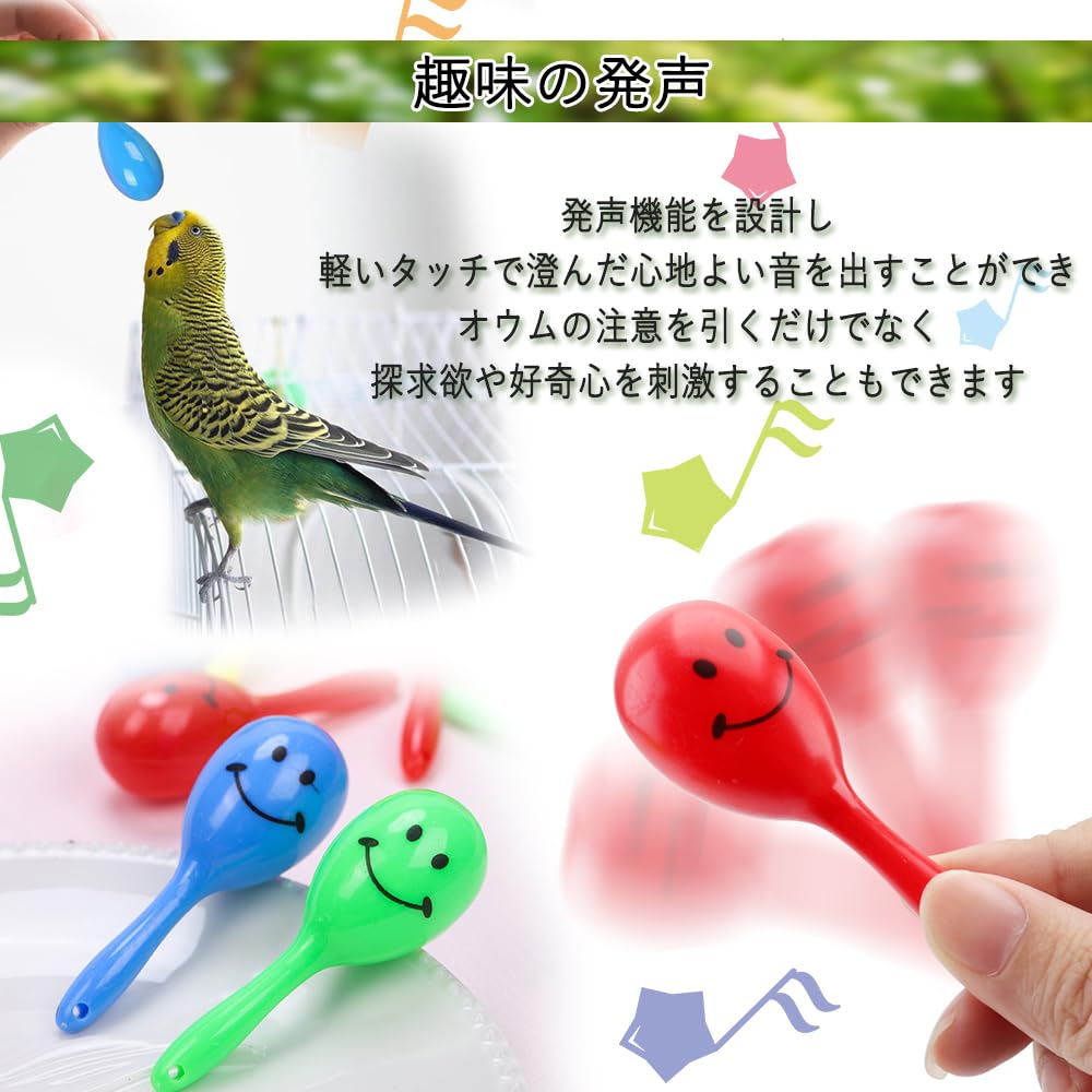 インコおもちゃ　鳥おもちゃ　木のじゃらじゃらマラカス　バードトイ 楽天市場】インコ マラカス おもちゃ 鳥 おもちゃ 玩具 小鳥 鳥