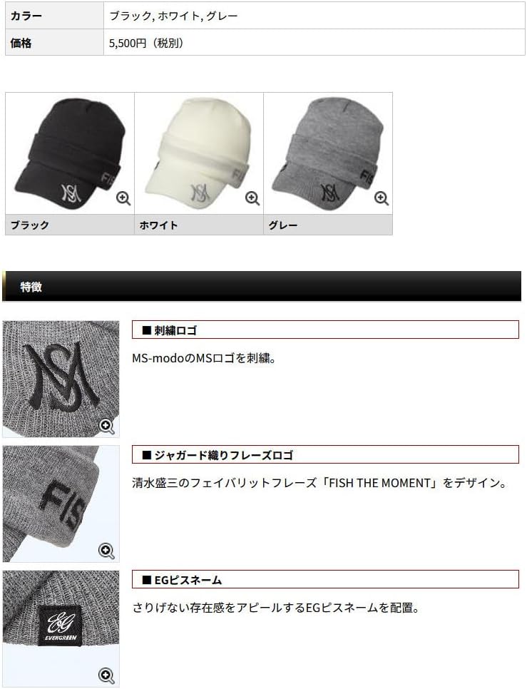 Evergreen MS-modo Thermal Knit Cap, Black